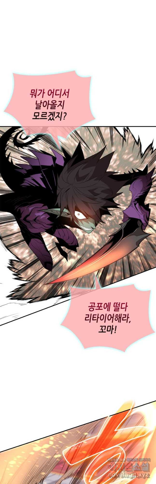닳고닳은 뉴비 172화 13