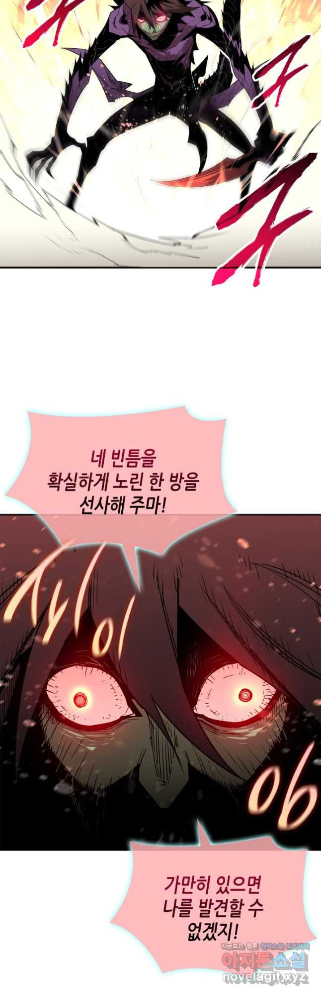 닳고닳은 뉴비 172화 19