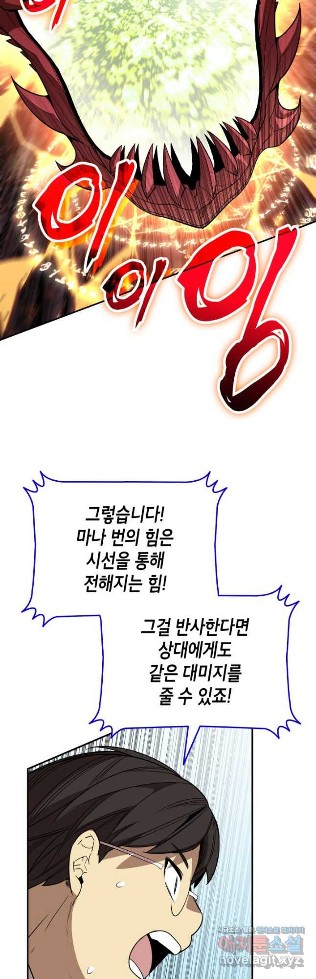 닳고닳은 뉴비 172화 25