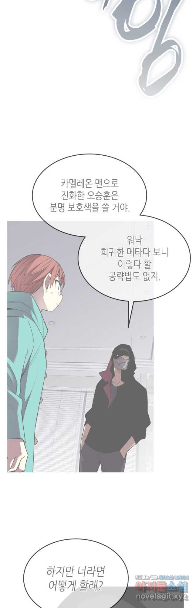 닳고닳은 뉴비 172화 28