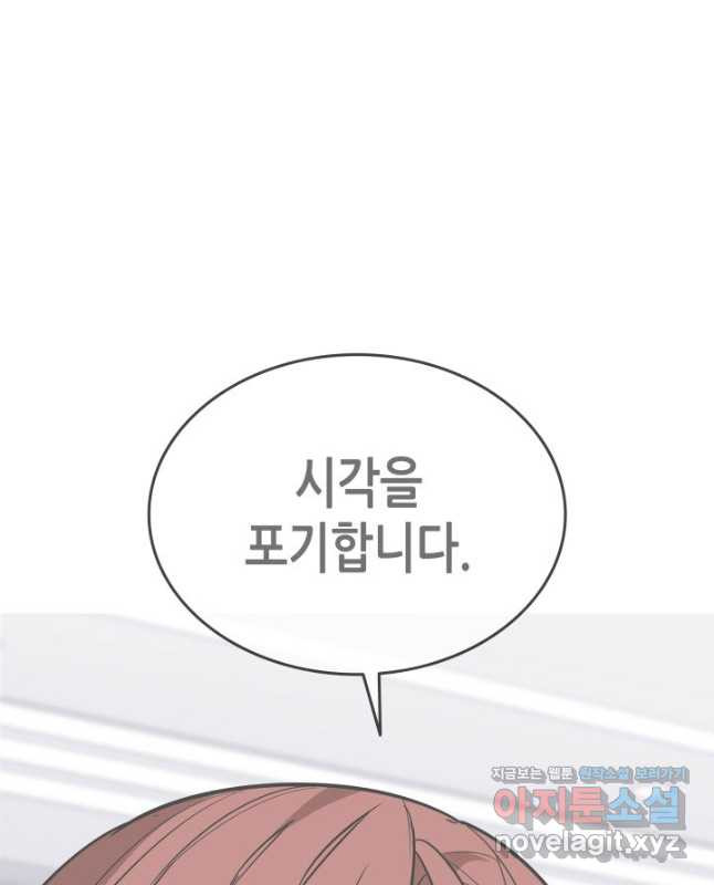 닳고닳은 뉴비 172화 30