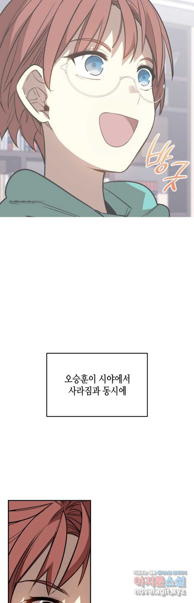 닳고닳은 뉴비 172화 31
