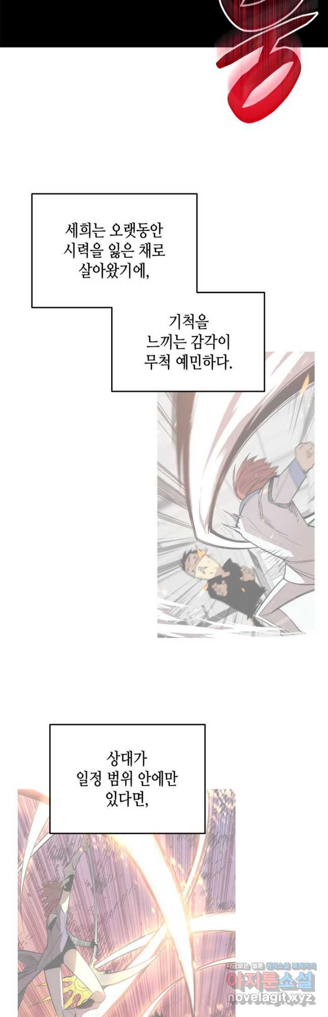 닳고닳은 뉴비 172화 33