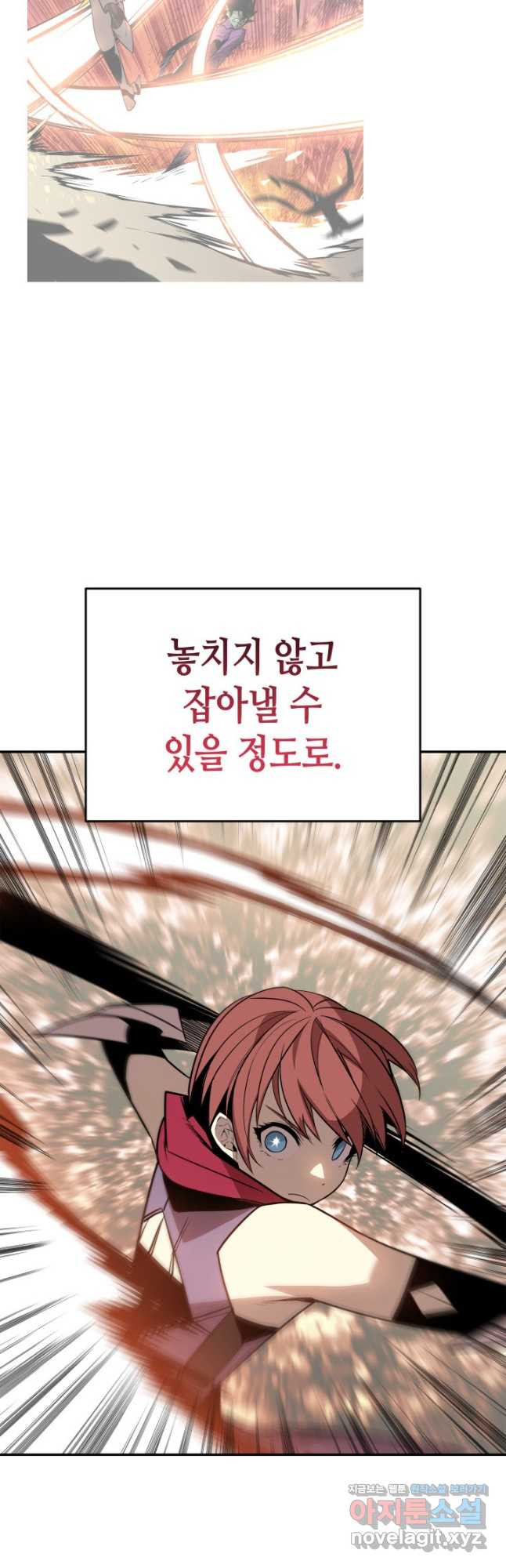 닳고닳은 뉴비 172화 34