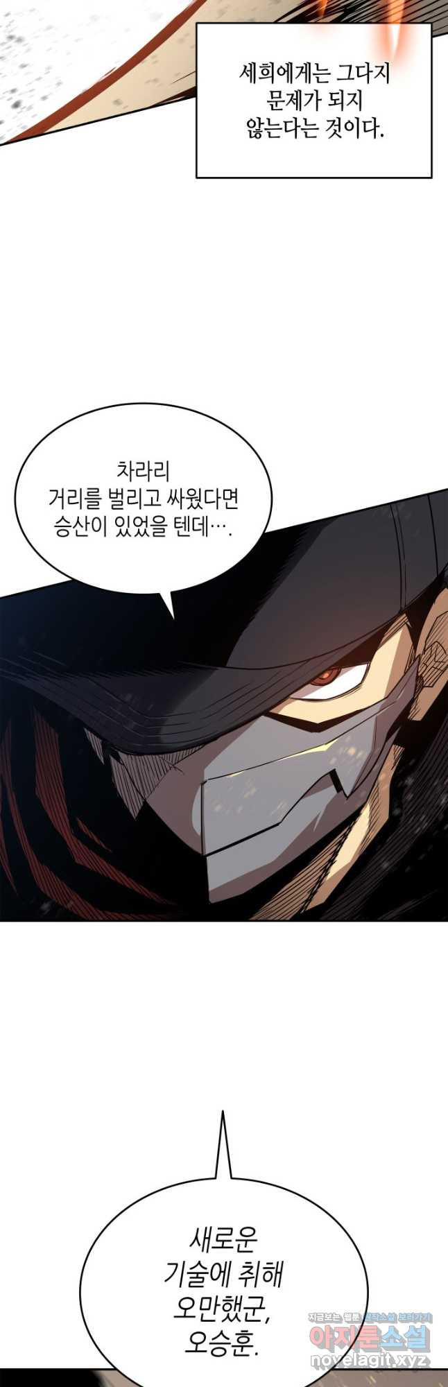 닳고닳은 뉴비 172화 36