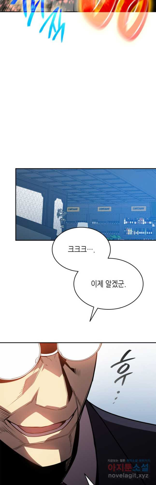 닳고닳은 뉴비 172화 51