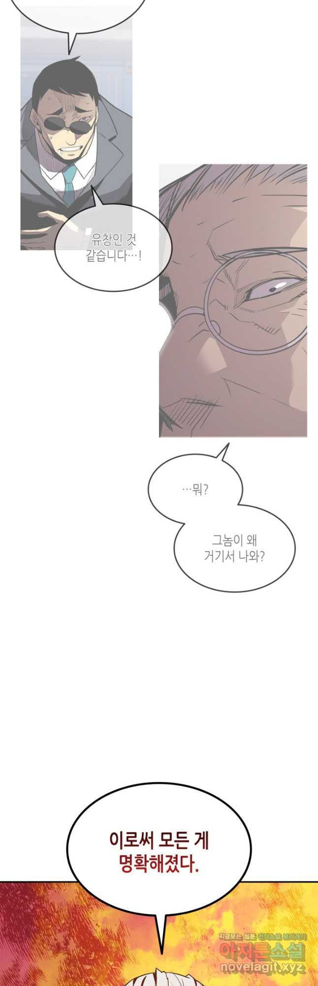 닳고닳은 뉴비 172화 53