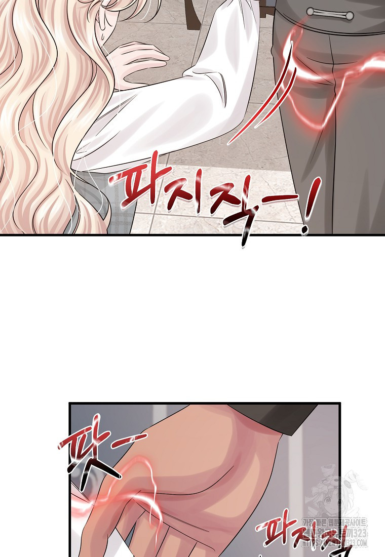 멜린의 구세 플랜 69화 14