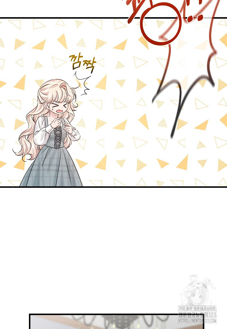 멜린의 구세 플랜 69화 22