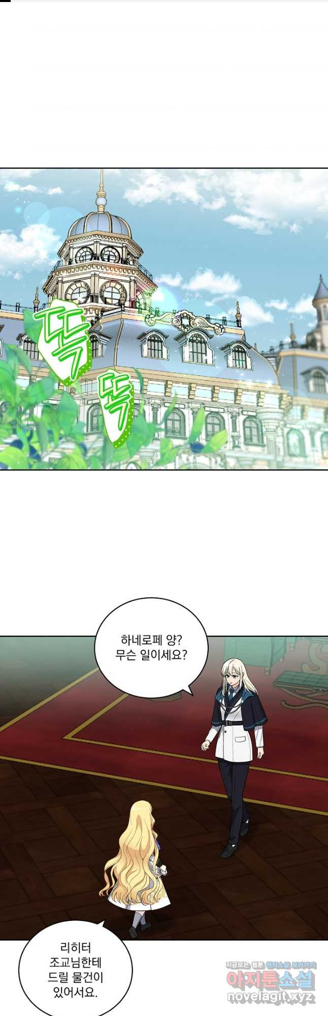 서브남 아빠를 지키는 법 31화 1