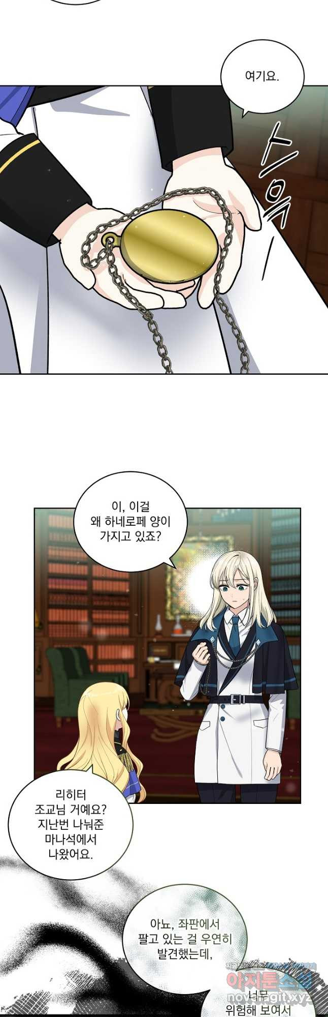 서브남 아빠를 지키는 법 31화 2