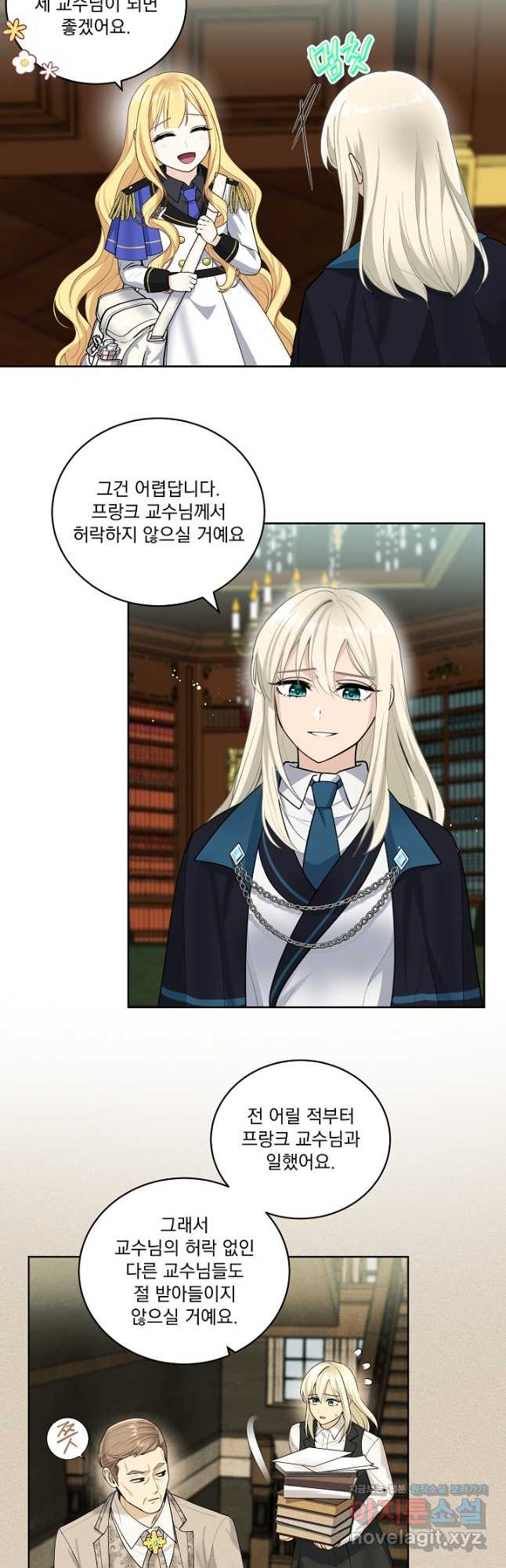 서브남 아빠를 지키는 법 31화 4