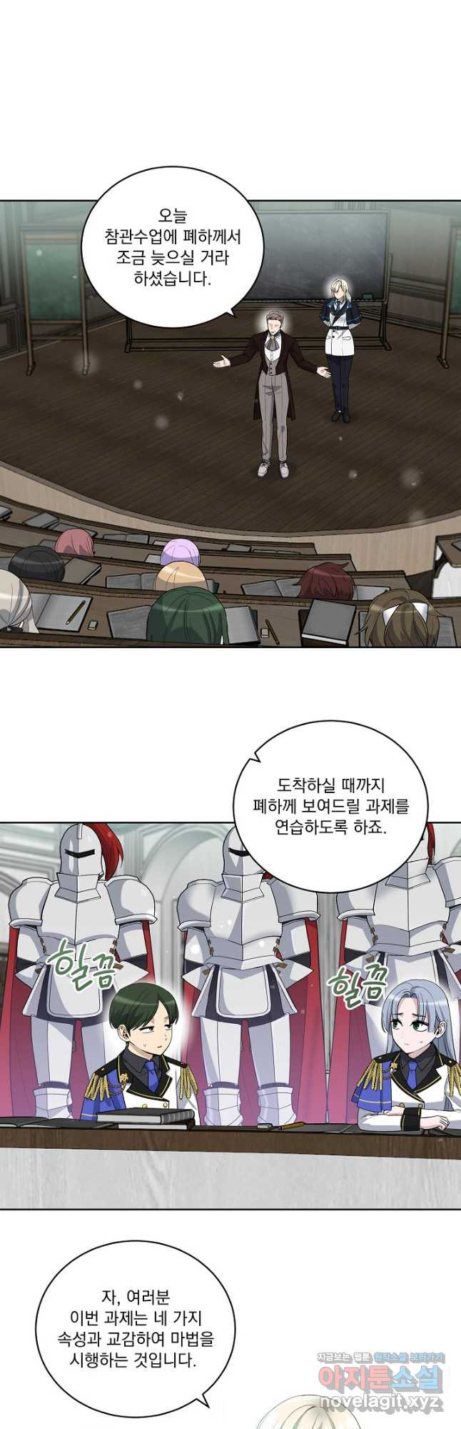 서브남 아빠를 지키는 법 31화 7