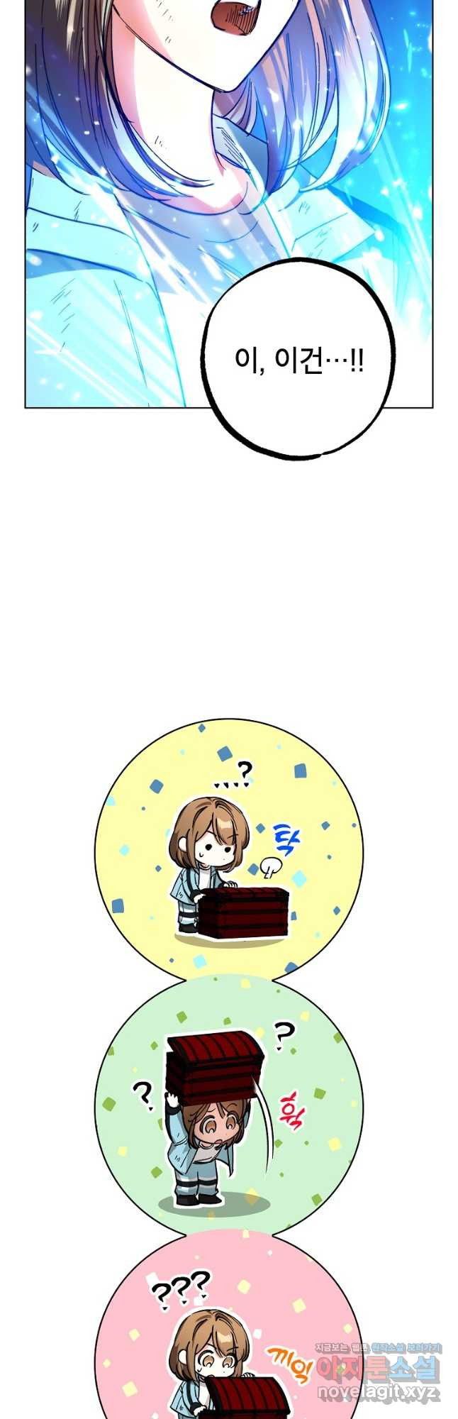 던전 안의 살림꾼 25화 2