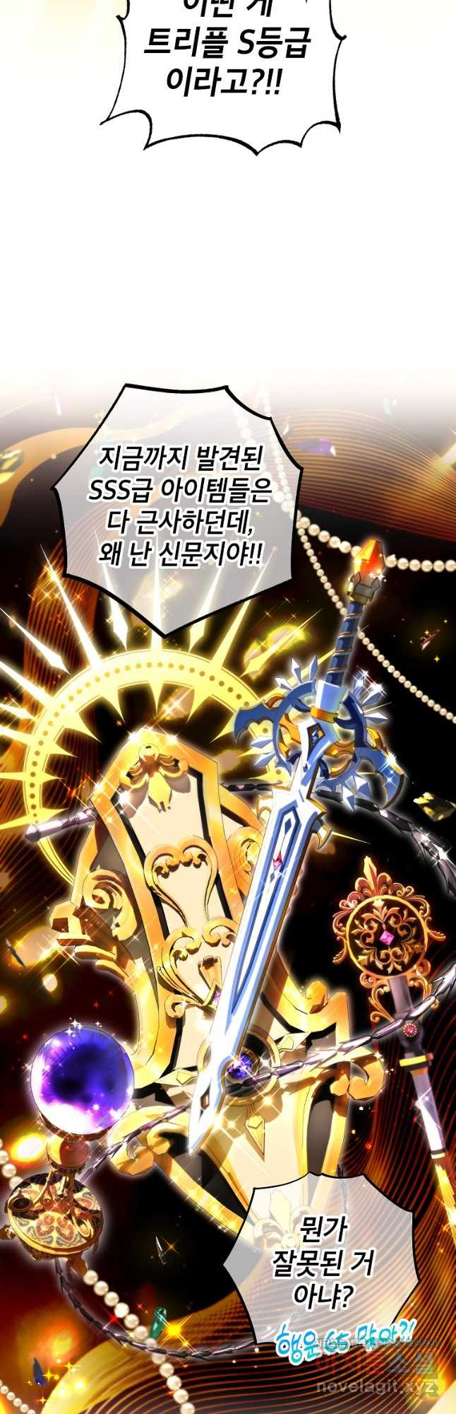 던전 안의 살림꾼 25화 5