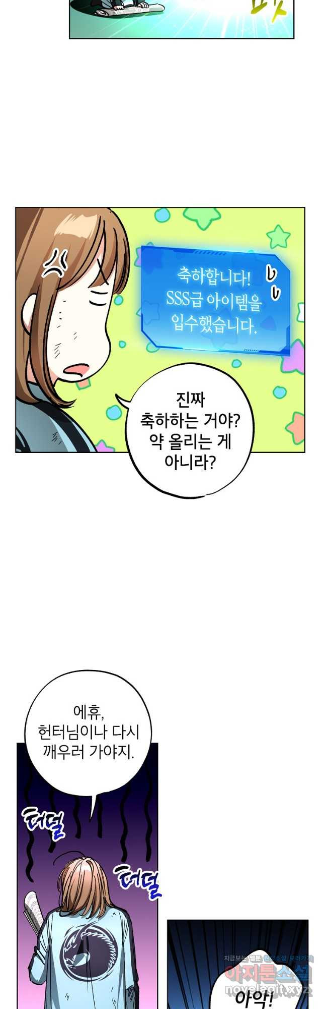 던전 안의 살림꾼 25화 7