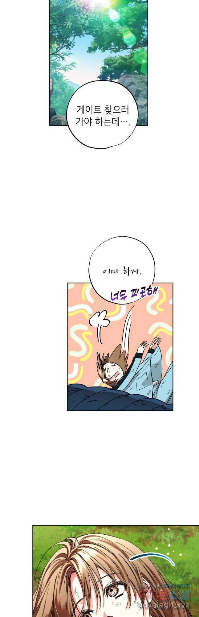 던전 안의 살림꾼 25화 13
