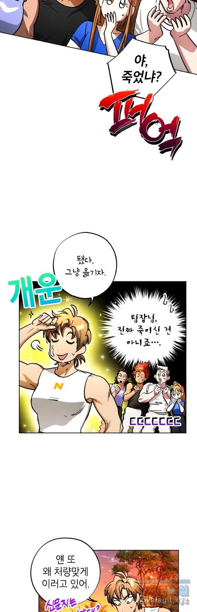 던전 안의 살림꾼 25화 21