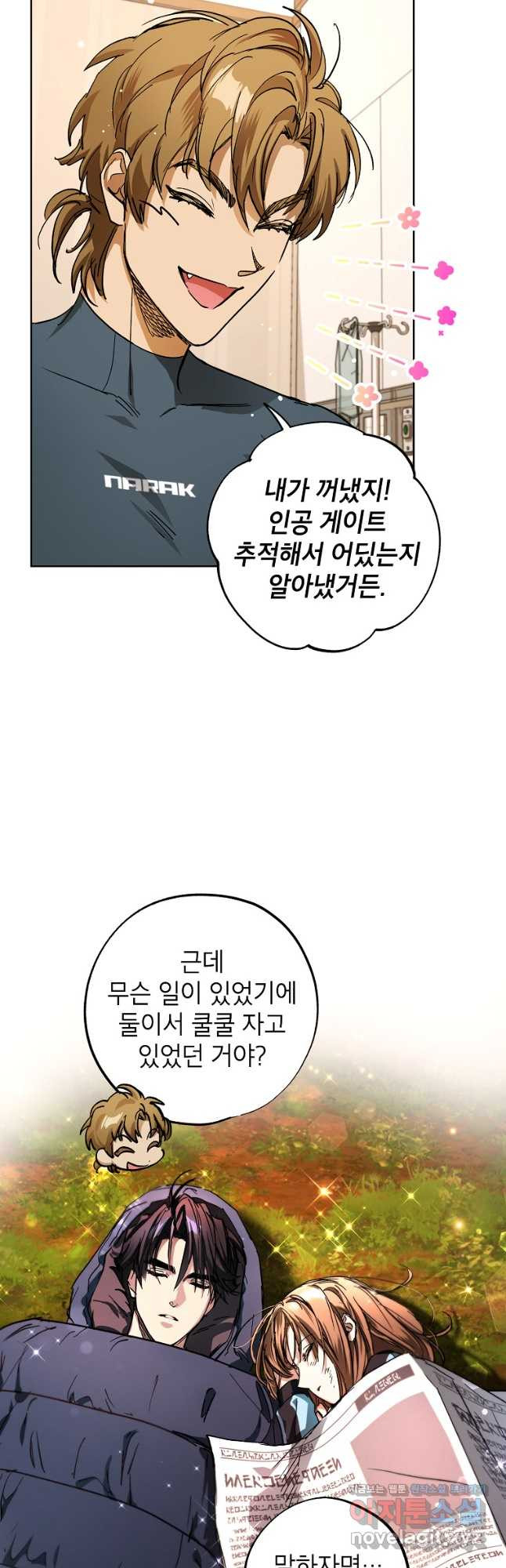 던전 안의 살림꾼 25화 26