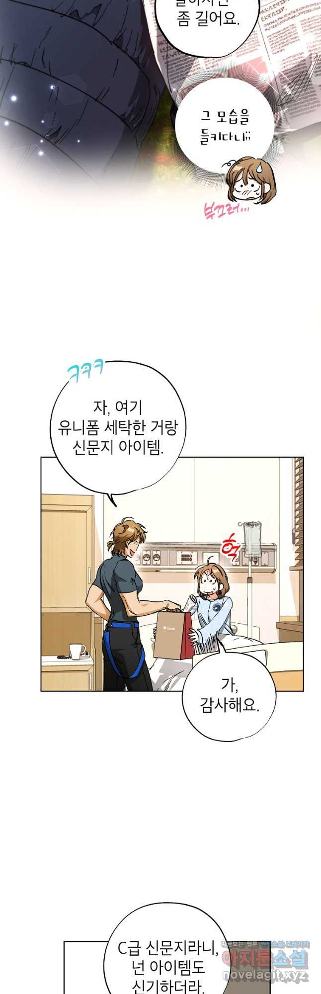 던전 안의 살림꾼 25화 27