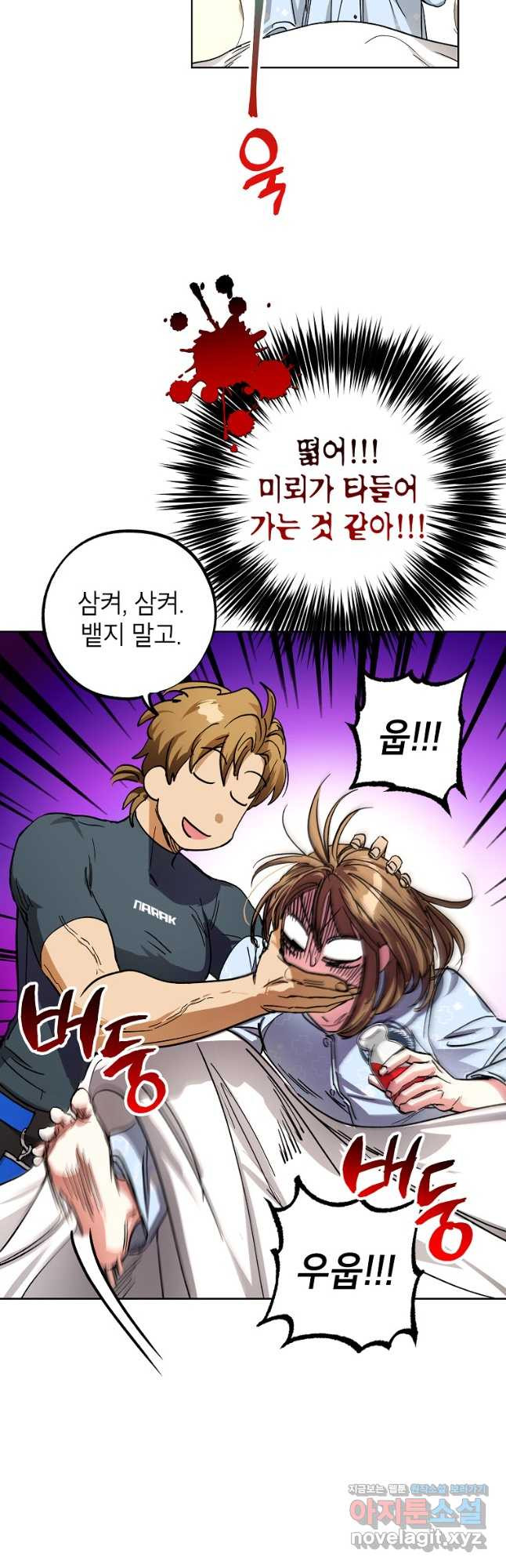 던전 안의 살림꾼 25화 32