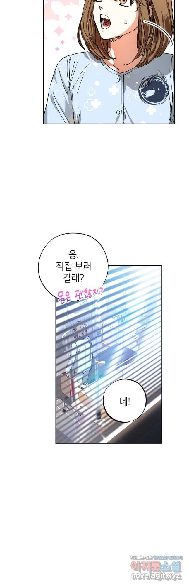 던전 안의 살림꾼 25화 37
