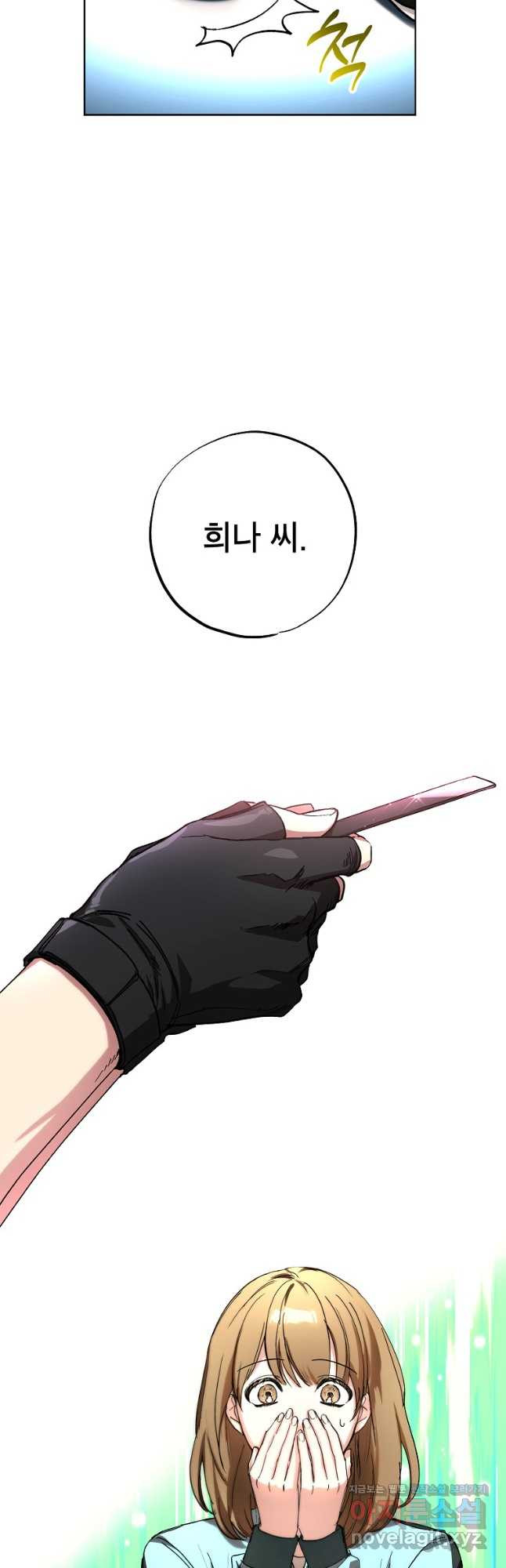 던전 안의 살림꾼 25화 42