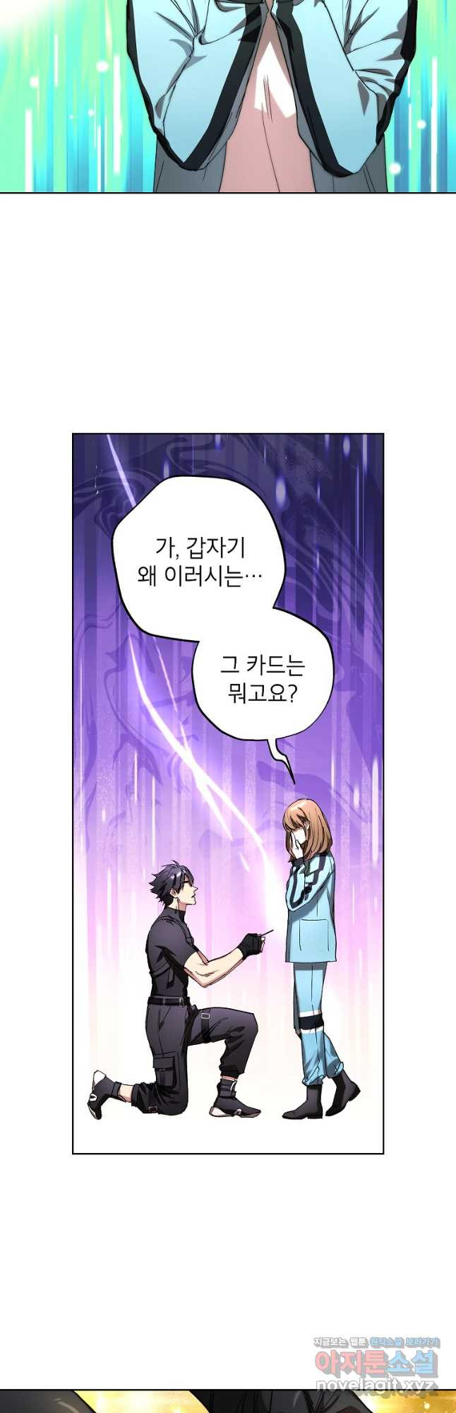 던전 안의 살림꾼 25화 43
