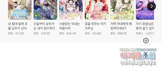 던전 안의 살림꾼 25화 48