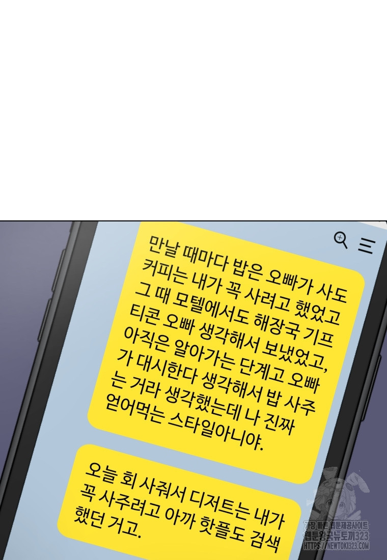 설련화 20화 5