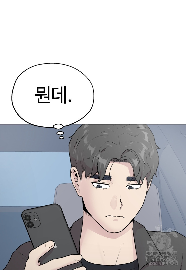 설련화 20화 7