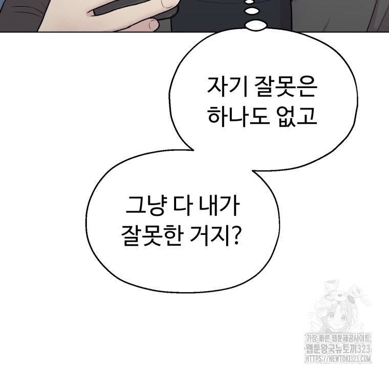 설련화 20화 8