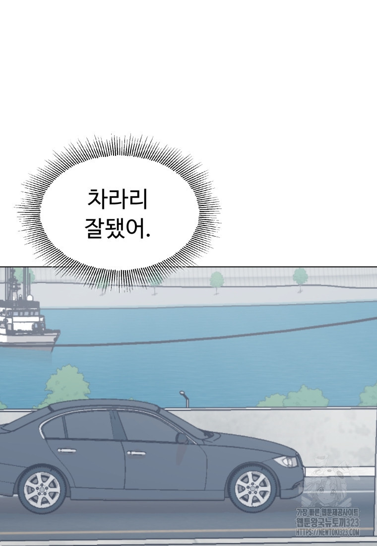 설련화 20화 9