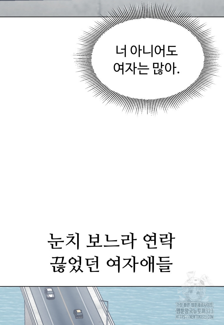 설련화 20화 10
