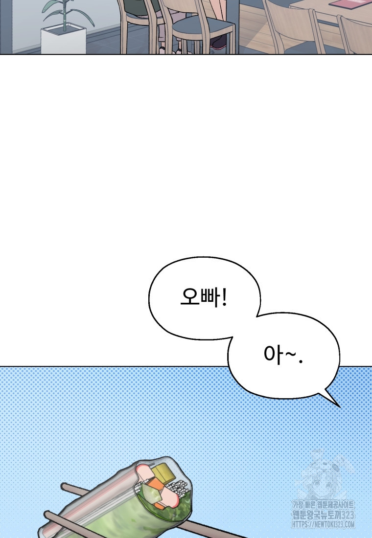 설련화 20화 16