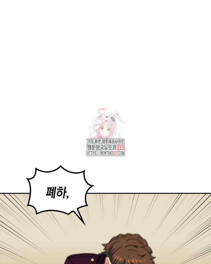 백룡공작 팬드래건 100화 1