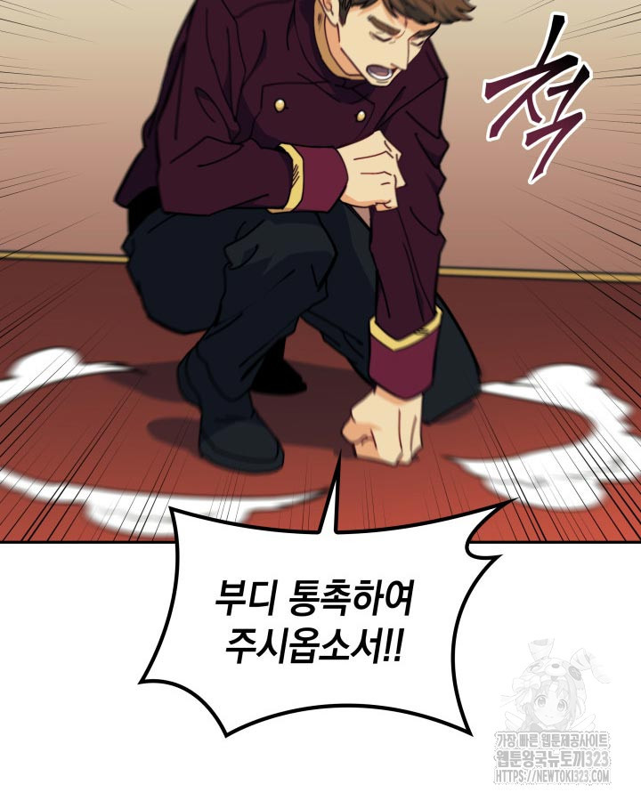 백룡공작 팬드래건 100화 2