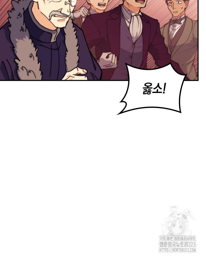 백룡공작 팬드래건 100화 4