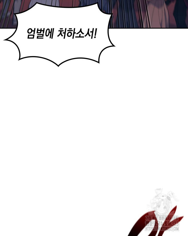 백룡공작 팬드래건 100화 7