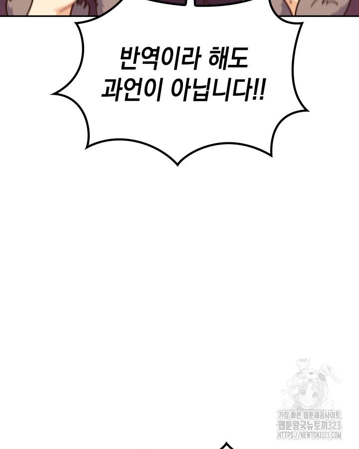 백룡공작 팬드래건 100화 23