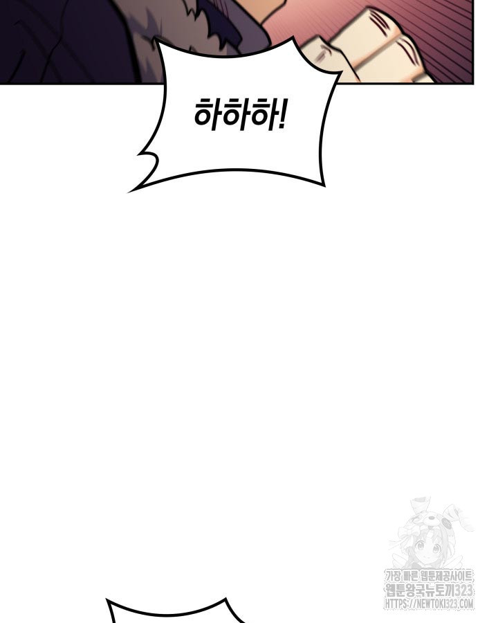 백룡공작 팬드래건 100화 25