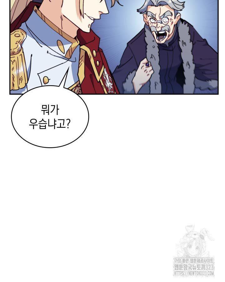 백룡공작 팬드래건 100화 28