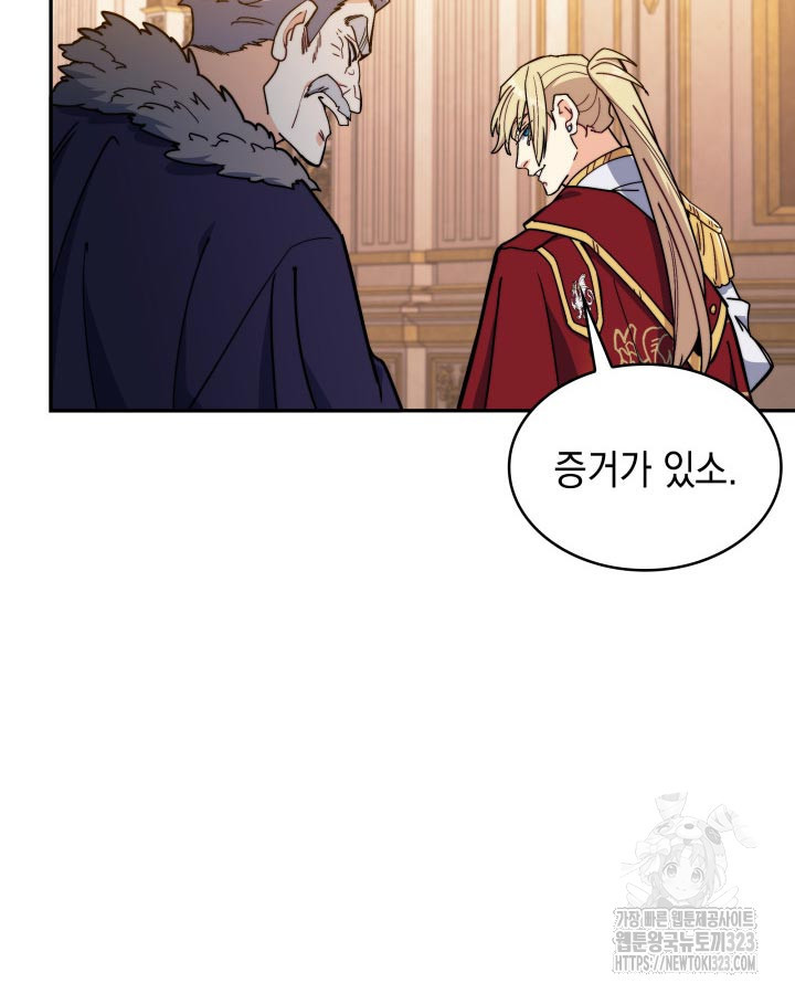 백룡공작 팬드래건 100화 32