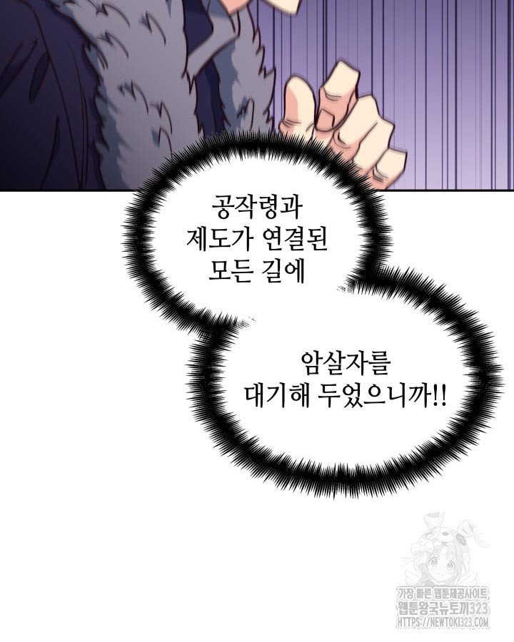 백룡공작 팬드래건 100화 34