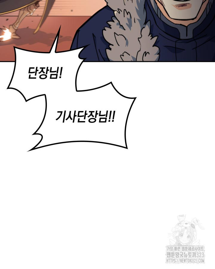 백룡공작 팬드래건 100화 36