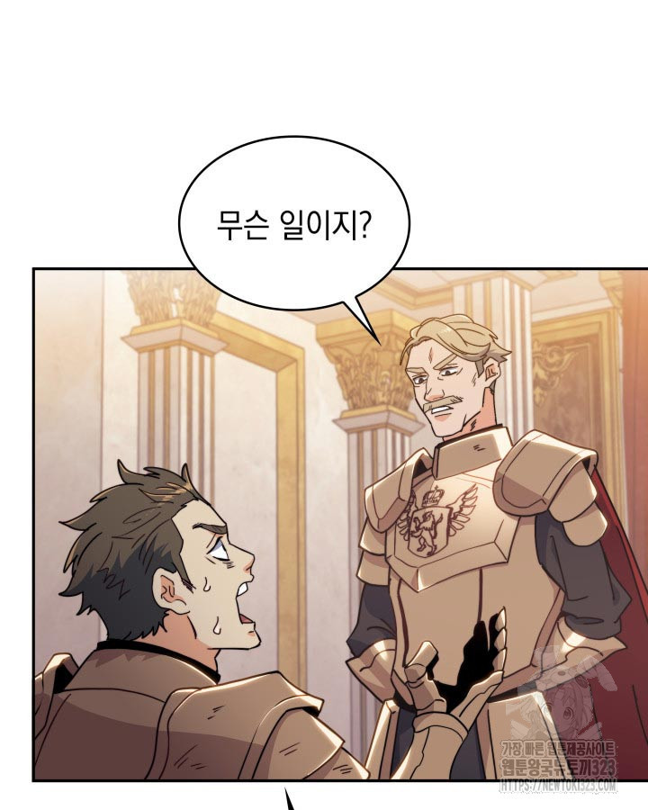 백룡공작 팬드래건 100화 37