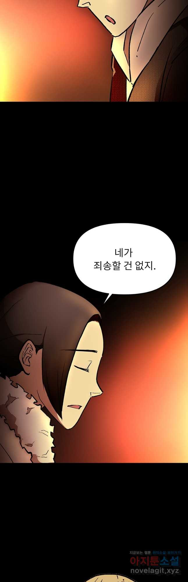 눌림굿 165화 3