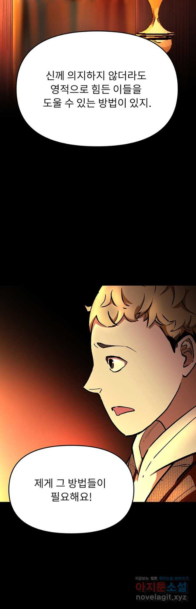 눌림굿 165화 5
