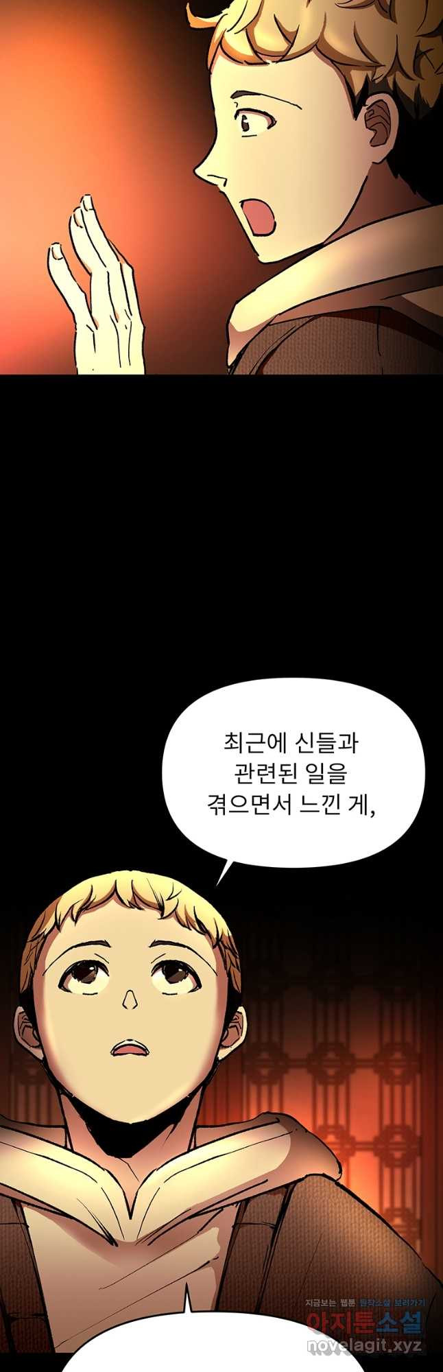 눌림굿 165화 9