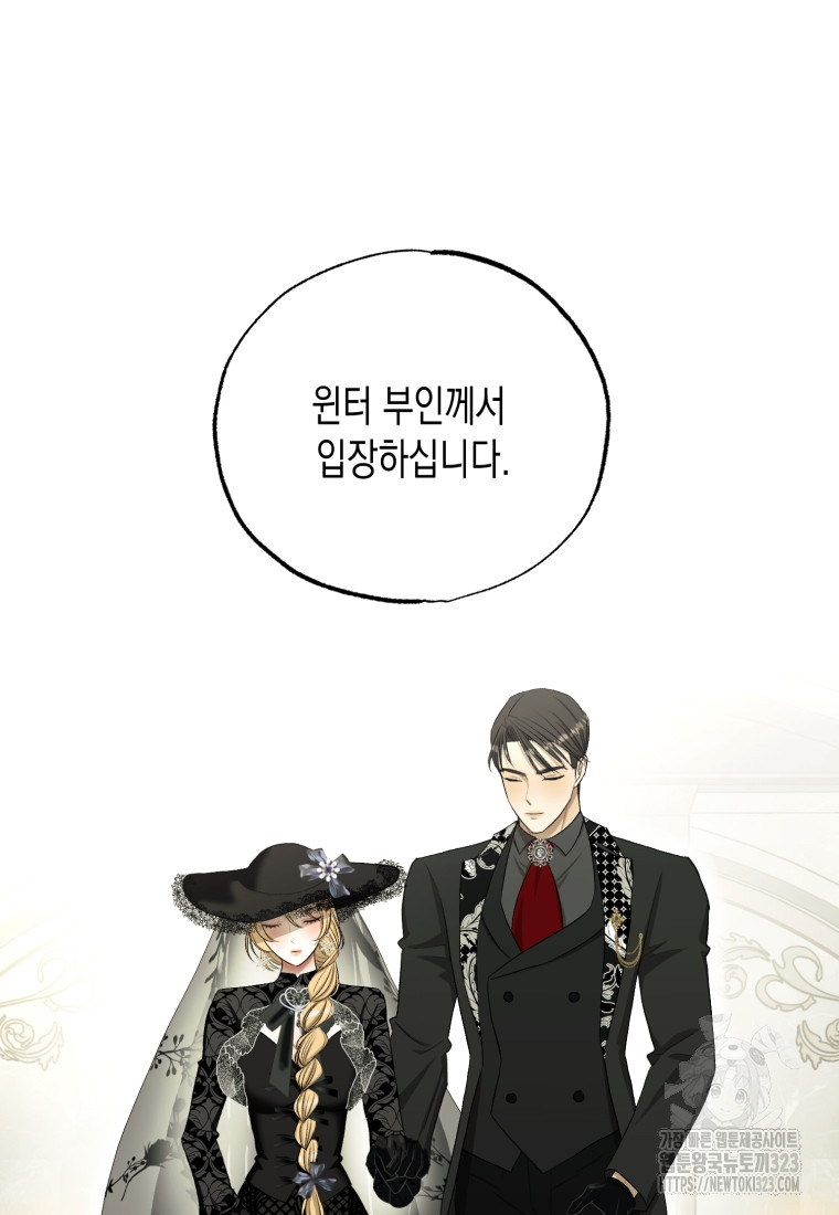 내가 버린 개에게 물렸을 때 17화 3